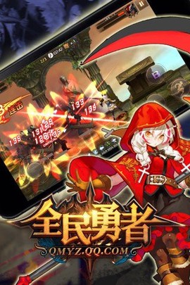 全民勇者[图1]