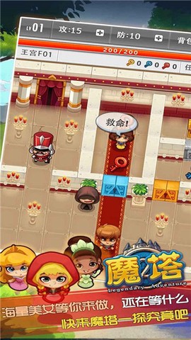 魔塔总动员截图2