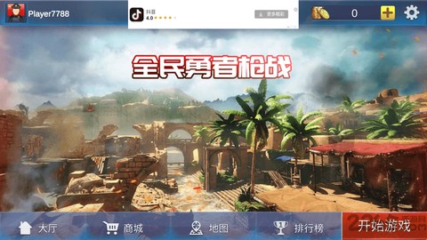 全民勇者截图3