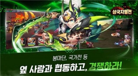 新神魔三国截图1