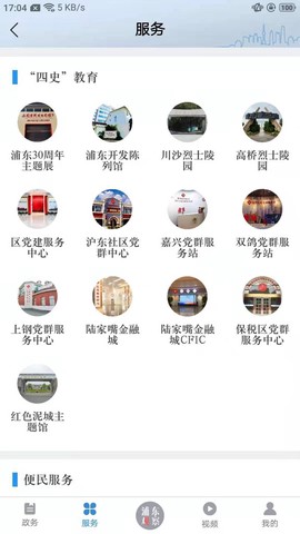 浦东观察[图1]