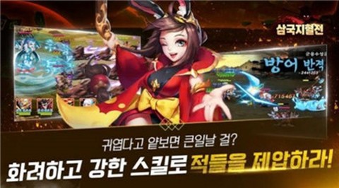 新神魔三国截图3