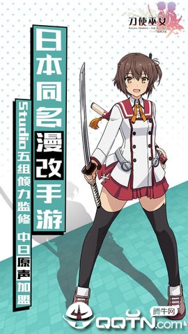 刀使巫女-隐世之乱[图1]