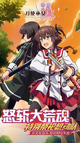 刀使巫女-隐世之乱截图1