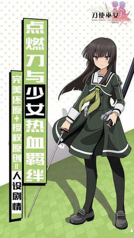 刀使巫女-隐世之乱截图2
