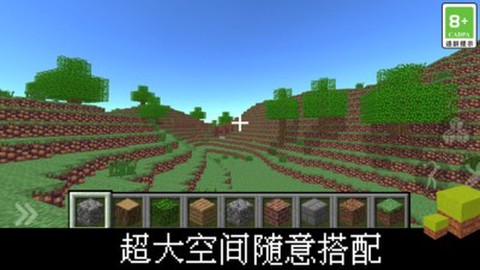 我的立方世界截图2