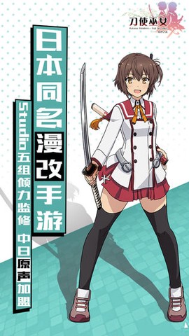 刀使巫女-隐世之乱截图3