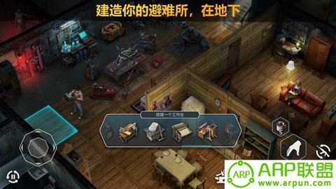 僵尸纪元截图1