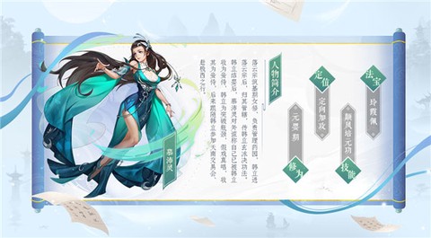 新凡人修仙传[图2]