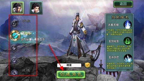 三剑豪[图1]
