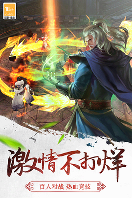 三剑豪截图3