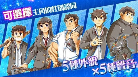 东京放课后召唤师截图1