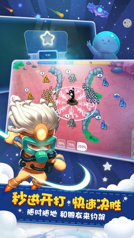 蘑菇战争:太空战记截图3
