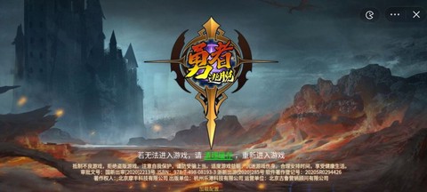 勇者逃脱截图1