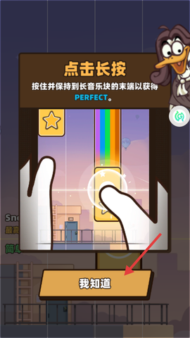 节奏大世界[图2]