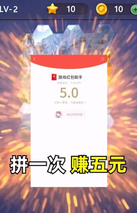 爱上拼图截图3