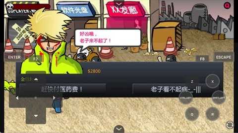 闪客快打3单机版[图6]