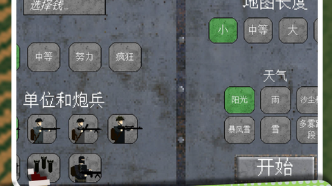 小小兵团[图1]