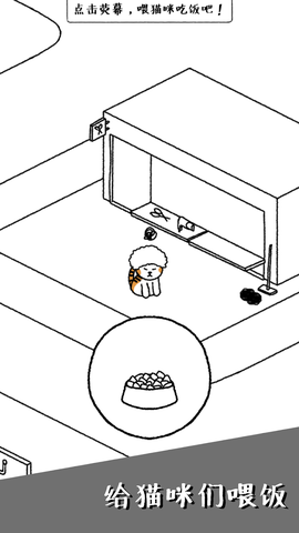 猫咪真的很爆爆截图1
