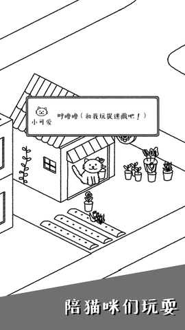 猫咪真的很爆爆截图3