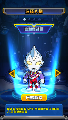 超激斗!银河战士奥特曼截图2