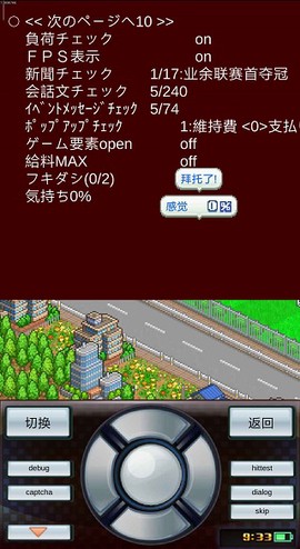冠军足球物语截图2
