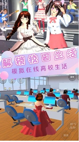 明星恋爱时尚屋截图2