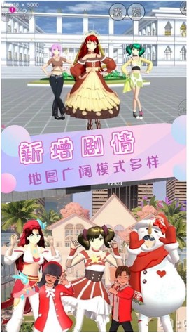 明星恋爱时尚屋截图3