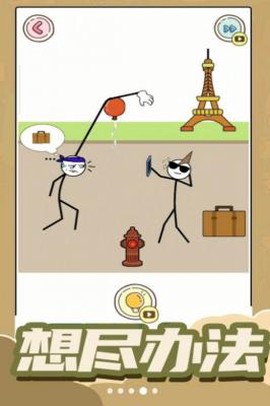 烧脑神操作截图1