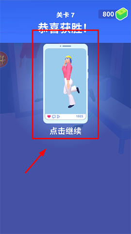 时尚大决斗[图4]