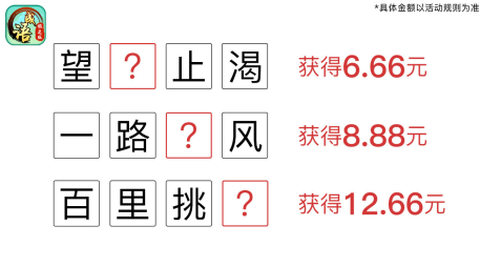 成语极速版[图1]