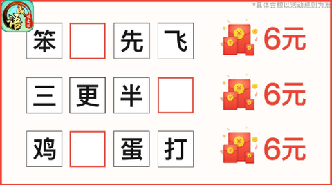 成语极速版[图3]