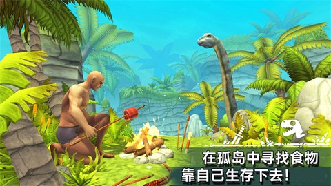孤岛生存截图2