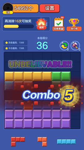 消消俄罗斯截图3