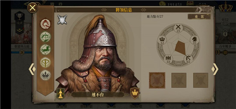 欧陆战争6掷出窗外截图3