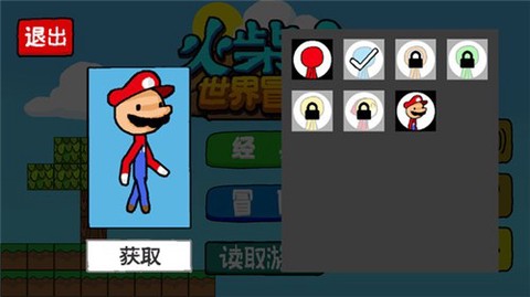 火柴人世界冒险[图2]