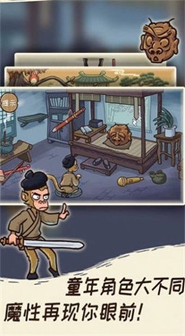 搞怪路线截图3
