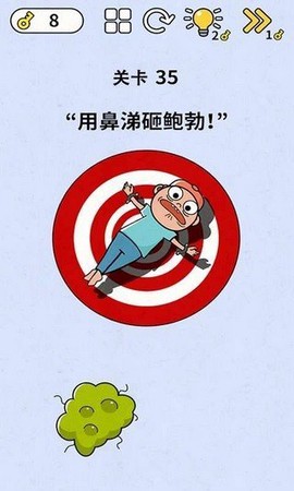脑洞王者[图1]