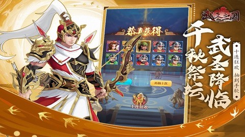 武圣三国截图2