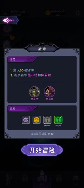 最强巫师截图1