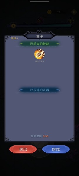 最强巫师截图2