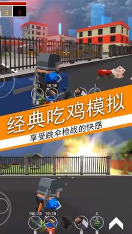 荒野吃鸡荣耀精英截图1
