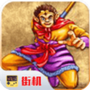 西游释厄传2