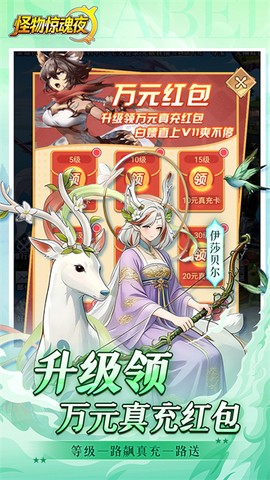 怪物惊魂夜截图2