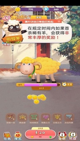 一起薅羊毛[图1]