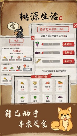 桃源生活[图3]