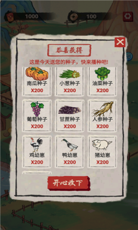 桃源生活截图3