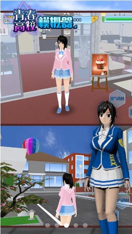 青春高校模拟器截图2