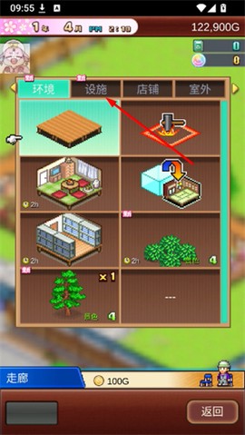 温泉物语单机版[图2]
