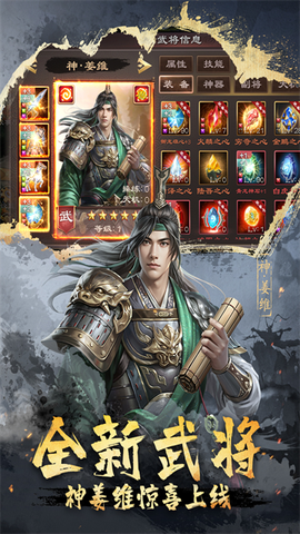 超级群英传截图1